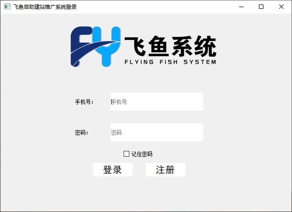 自助建站系统