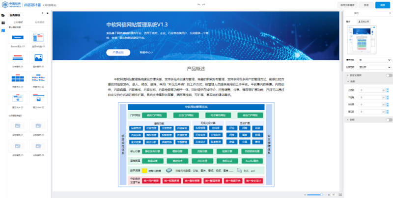 云速成建站